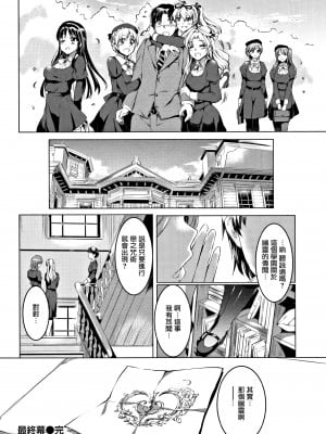 [神代 竜] シルシ｜淫印記 [裏之夢境]_173