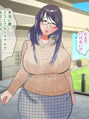 [マリアプラネット] 巨乳むっちり義母さんがエロ過ぎて温泉で生ハメして寝取り孕ませ_011