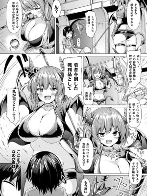 [トリスタ] 異種乙女レゾナンス_160