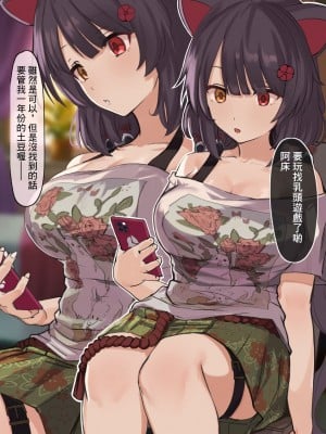 [オタワ] 戌亥とことＴＫＢ当てゲーム (戌亥とこ) [彩虹社报]_02