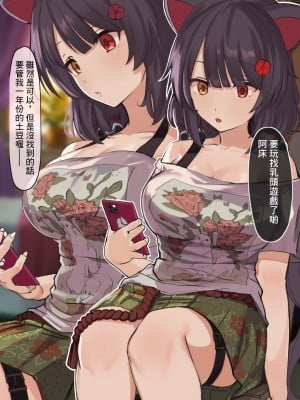 [オタワ] 戌亥とことＴＫＢ当てゲーム (戌亥とこ) [彩虹社报]