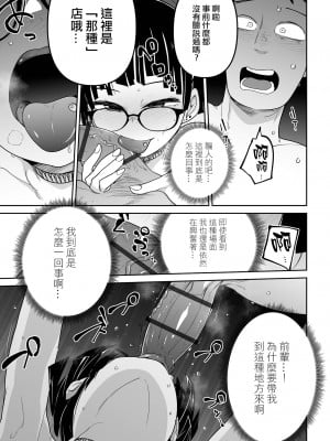 [つくすん] 欠損娼館へようこそ！ (リョナキング vol.23) [沒有漢化] [DL版]_10