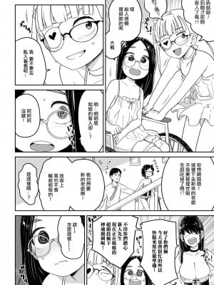 [つくすん] 欠損娼館へようこそ！ (リョナキング vol.23) [沒有漢化] [DL版]_05