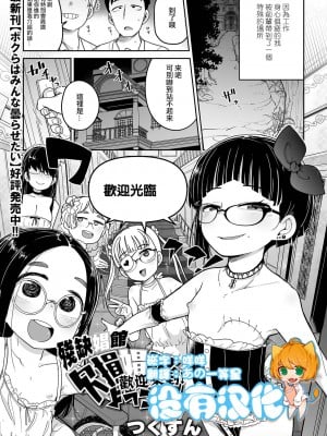 [つくすん] 欠損娼館へようこそ！ (リョナキング vol.23) [沒有漢化] [DL版]