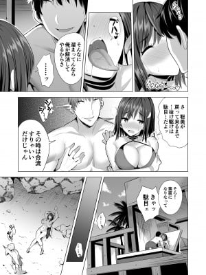 [まぐろ珈琲 (炙りサーモン丸)] 蜘蛛の巣に囚われた俺の彼女達_32