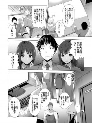 [まぐろ珈琲 (炙りサーモン丸)] 蜘蛛の巣に囚われた俺の彼女達_07