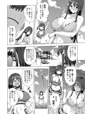 [まぐろ珈琲 (炙りサーモン丸)] 蜘蛛の巣に囚われた俺の彼女達_17