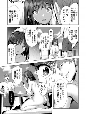 [まぐろ珈琲 (炙りサーモン丸)] 蜘蛛の巣に囚われた俺の彼女達_46