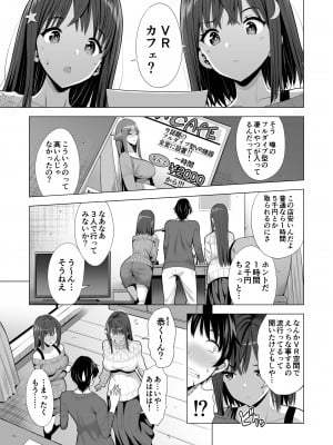 [まぐろ珈琲 (炙りサーモン丸)] 蜘蛛の巣に囚われた俺の彼女達_02