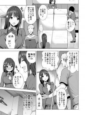 [まぐろ珈琲 (炙りサーモン丸)] 蜘蛛の巣に囚われた俺の彼女達_06