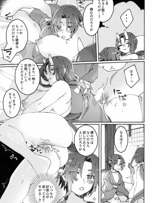 [生肉愛好会 (馬刺し)] 子供の手の届かない場所へ保管してください (うたわれるもの)_26