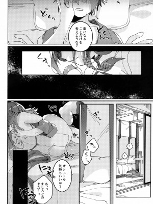 [生肉愛好会 (馬刺し)] 子供の手の届かない場所へ保管してください (うたわれるもの)_15