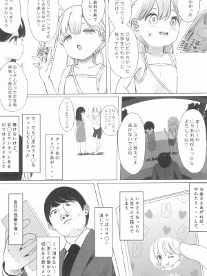 (C100) [めたこらぷす (めたこら)] あおり女子 L編 その1 メス◯◯をわからせようとしたら逆にわからされた話_10