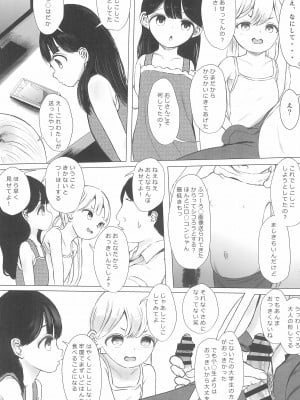 (C100) [めたこらぷす (めたこら)] あおり女子 L編 その1 メス◯◯をわからせようとしたら逆にわからされた話_13