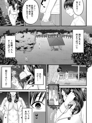 [汐乃コウ] むきだしの夜 (COMIC 夢幻転生 2022年11月号)_b104atint01525_0012