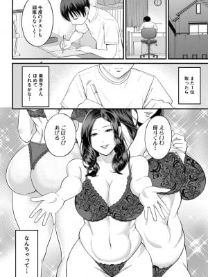 [汐乃コウ] むきだしの夜 (COMIC 夢幻転生 2022年11月号)_b104atint01525_0009