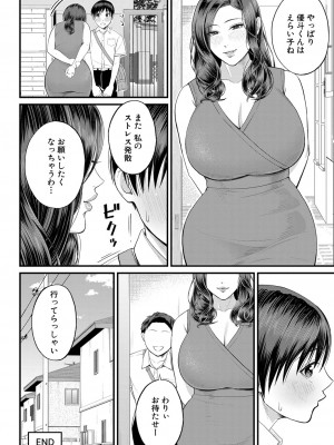 [汐乃コウ] むきだしの夜 (COMIC 夢幻転生 2022年11月号)_b104atint01525_0041