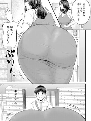 [汐乃コウ] むきだしの夜 (COMIC 夢幻転生 2022年11月号)_b104atint01525_0006