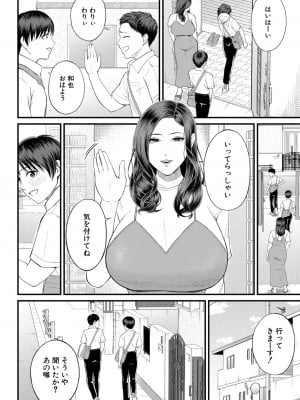 [汐乃コウ] むきだしの夜 (COMIC 夢幻転生 2022年11月号)_b104atint01525_0007