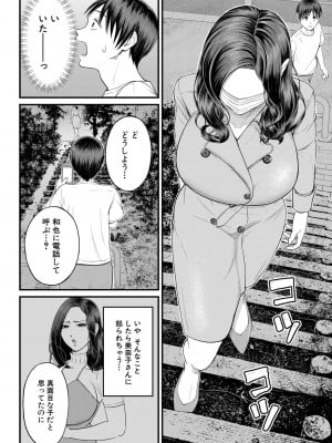 [汐乃コウ] むきだしの夜 (COMIC 夢幻転生 2022年11月号)_b104atint01525_0011