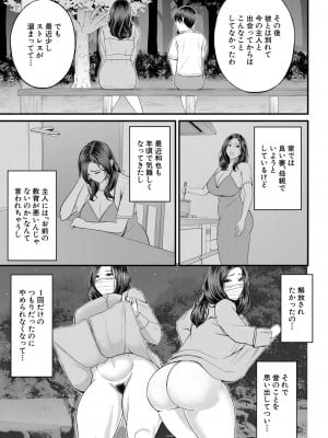 [汐乃コウ] むきだしの夜 (COMIC 夢幻転生 2022年11月号)_b104atint01525_0016