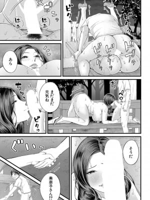 [汐乃コウ] むきだしの夜 (COMIC 夢幻転生 2022年11月号)_b104atint01525_0032