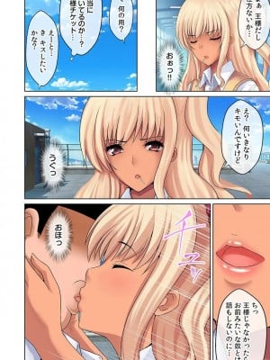 [かすてるら (しまシュー)] 催眠パコパコ 現役ギャルモデル&クラスの高嶺の花_012