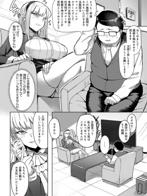 [アシタ] 淑女なわけないお嬢様 (COMIC アンスリウム 2022年12月号)_k568agotp01625_0157