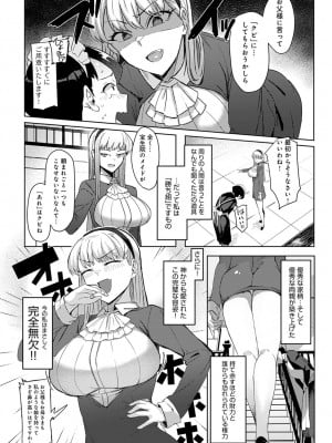 [アシタ] 淑女なわけないお嬢様 (COMIC アンスリウム 2022年12月号)_k568agotp01625_0155