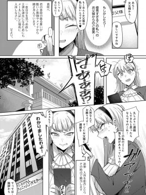 [アシタ] 淑女なわけないお嬢様 (COMIC アンスリウム 2022年12月号)_k568agotp01625_0156