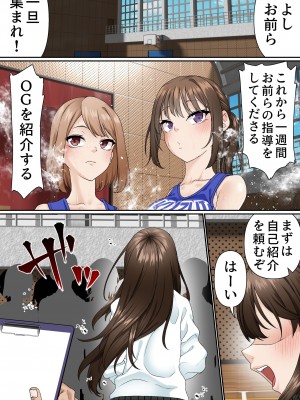 [白猫屋] 寝取られ女バス部 Case： 4 傲慢OG_04