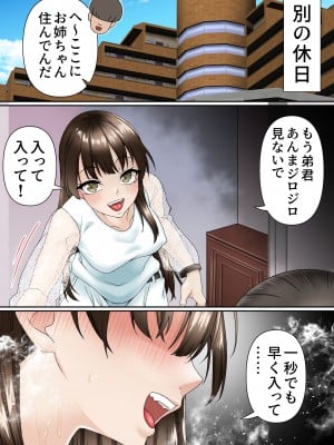 [白猫屋] 寝取られ女バス部 Case： 4 傲慢OG_41