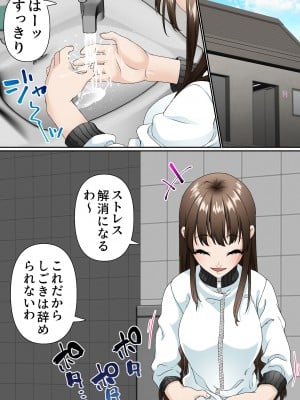 [白猫屋] 寝取られ女バス部 Case： 4 傲慢OG_15