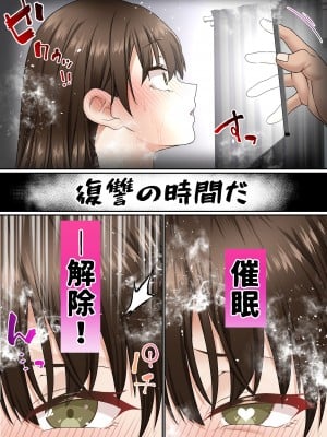 [白猫屋] 寝取られ女バス部 Case： 4 傲慢OG_53