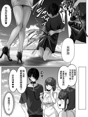 [小箱みみず] メイドと執事の夏季休暇-前編- [中国翻译]_05