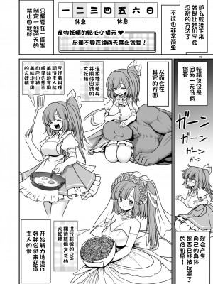 [世捨人な漫画描き (ともきとものり)] 妖精ペットと楽しい新生活 (東方Project) [一只麻利的鸽子汉化x甜族星人出资] [DL版]_22