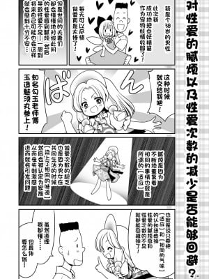 [世捨人な漫画描き (ともきとものり)] 妖精ペットと楽しい新生活 (東方Project) [一只麻利的鸽子汉化x甜族星人出资] [DL版]_46