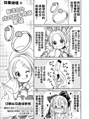 [世捨人な漫画描き (ともきとものり)] 妖精ペットと楽しい新生活 (東方Project) [一只麻利的鸽子汉化x甜族星人出资] [DL版]_47