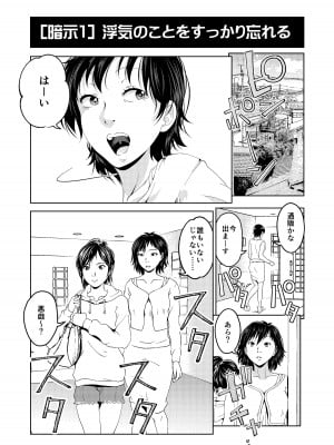 [aeni9ma] 催眠シチュ漫画セット_07