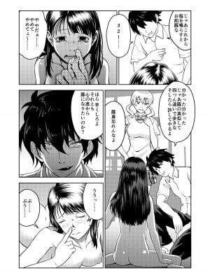 [aeni9ma] 催眠シチュ漫画セット_02