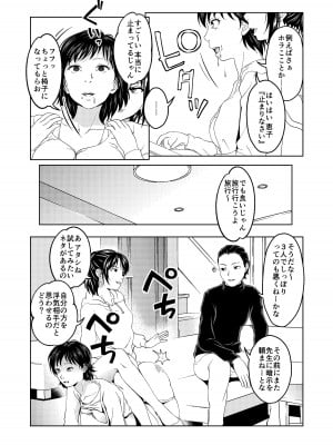 [aeni9ma] 催眠シチュ漫画セット_11