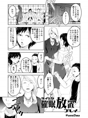 [aeni9ma] 催眠シチュ漫画セット_05