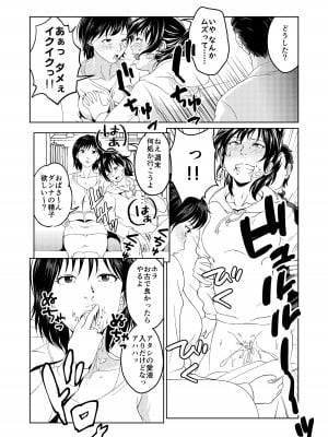 [aeni9ma] 催眠シチュ漫画セット_10