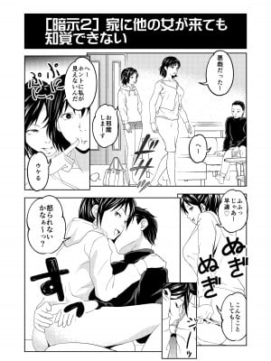 [aeni9ma] 催眠シチュ漫画セット_08