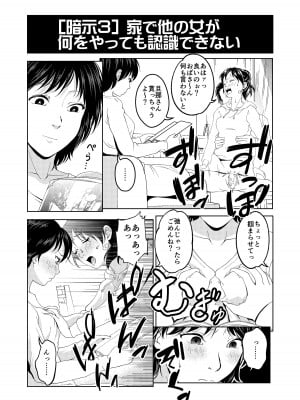 [aeni9ma] 催眠シチュ漫画セット_09