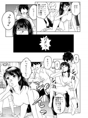 [aeni9ma] 催眠シチュ漫画セット_03