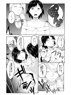 [aeni9ma] 催眠シチュ漫画セット_06