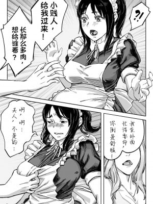 [存钱买女朋友] 女侠篇2 [中国語]_43