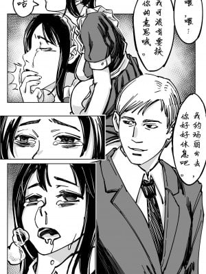 [存钱买女朋友] 女侠篇2 [中国語]_24