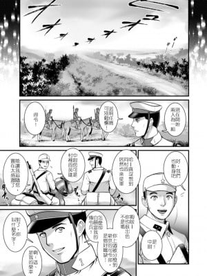 [彩画堂] 地下30mの蜜月を…② 地下30mの秘め事に… [中国翻訳]_02